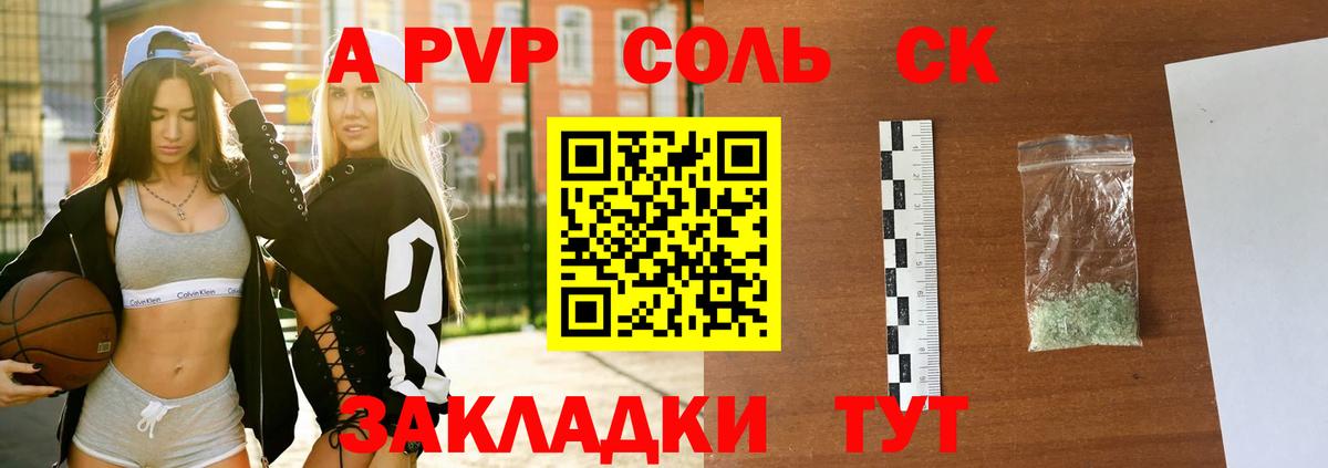 Сегежа  APVP крисы CK  Alpha PVP СК КРИС  Alpha PVP мука  Вход с VPN 