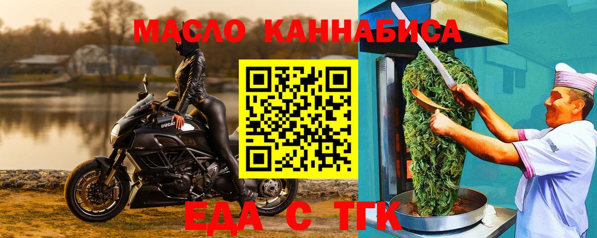 Cannafood конопля Сегежа