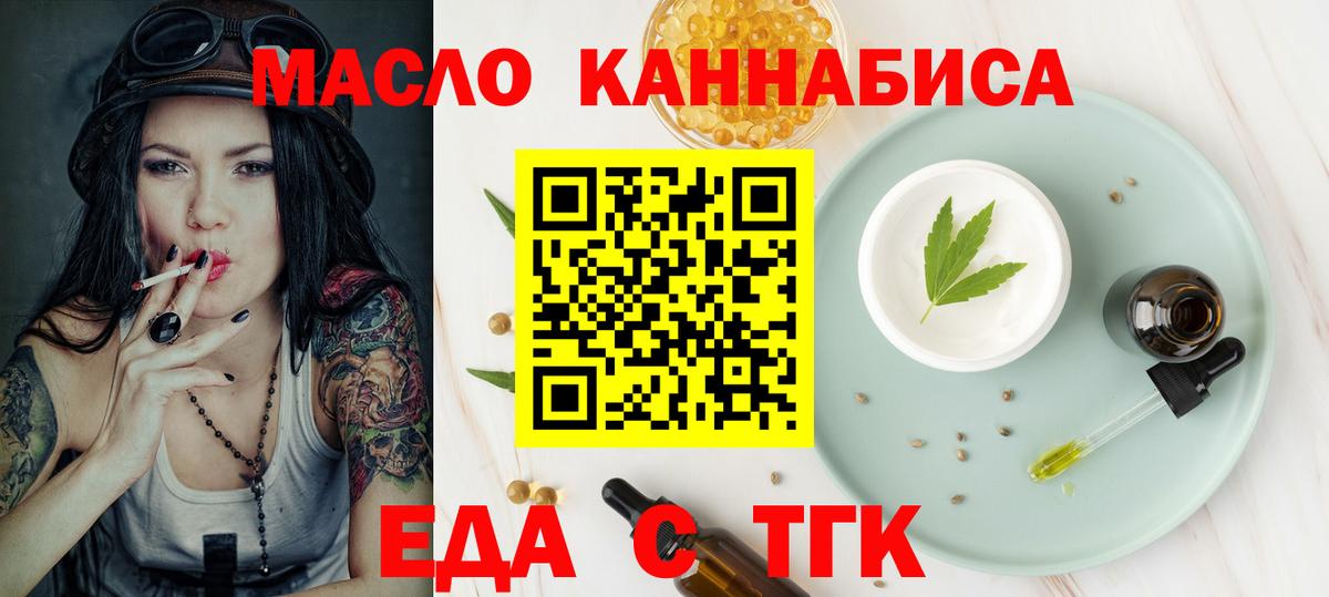 Печенье с ТГК марихуана  Вход с VPN  Сегежа 