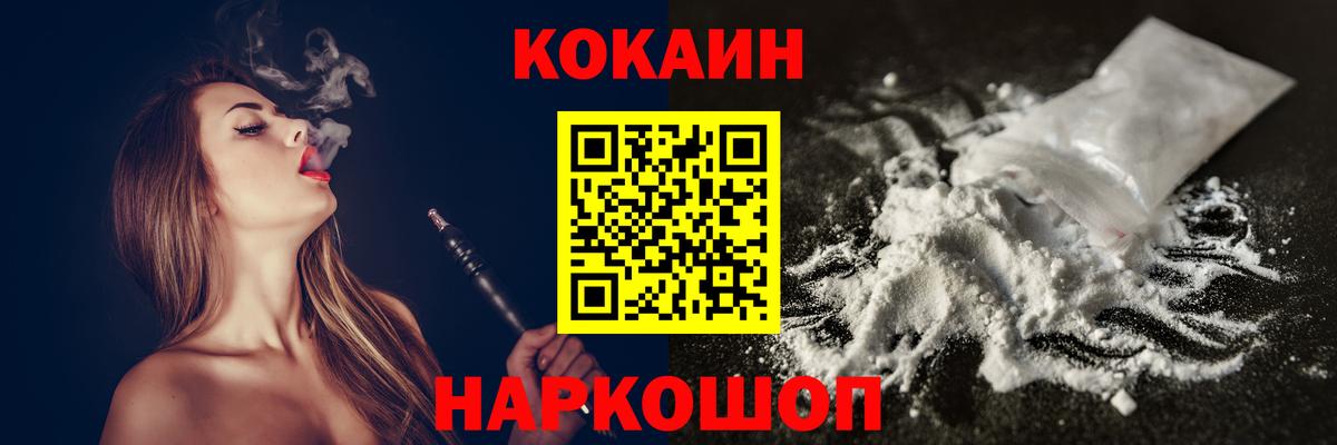 Кокаин  Cocaine 98%  Вход с VPN  COCAIN 98%  Сегежа 