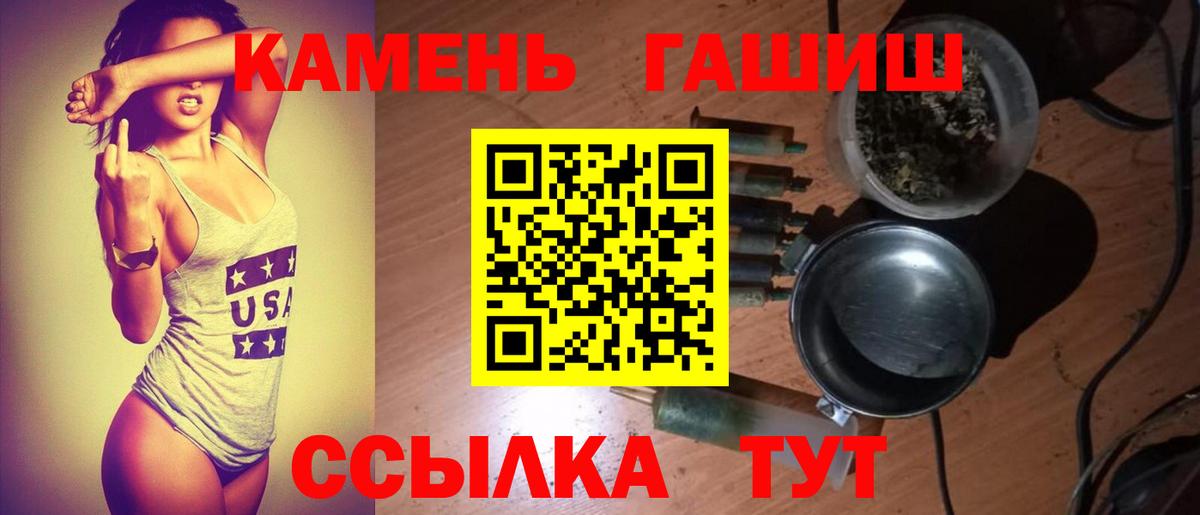 ГАШ  Гашиш AMNESIA HAZE  Гашиш убойный  Вход с VPN  Сегежа 