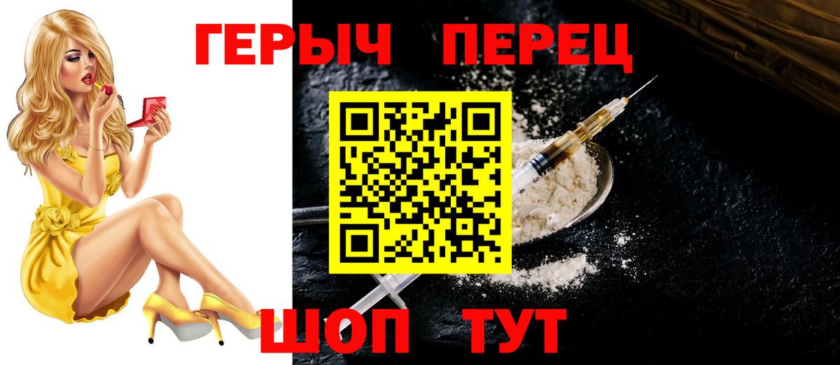 ГЕРОИН белый Сегежа
