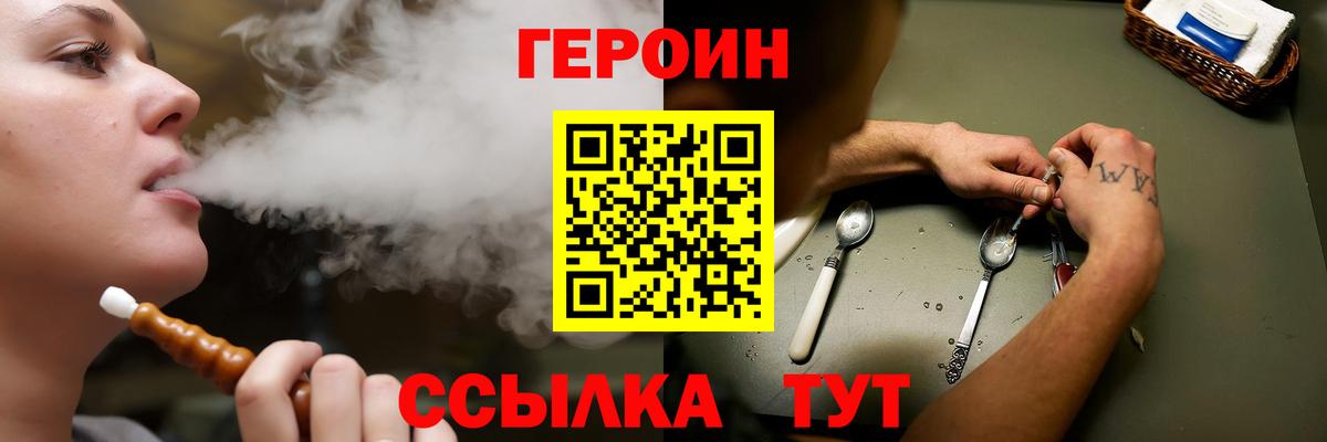 Сегежа  Героин  Вход с VPN  ГЕРОИН гречка 