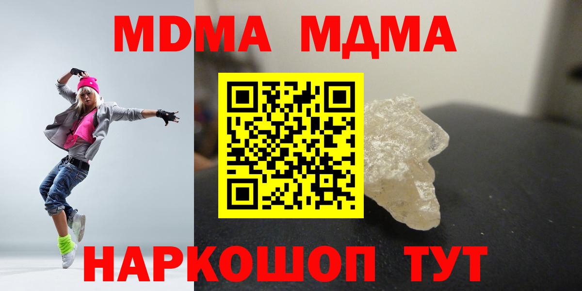 МДМА VHQ  MDMA  Сегежа  Вход с VPN 