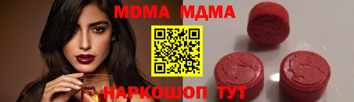 МДМА Molly Сегежа
