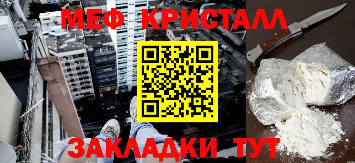 Мефедрон Сегежа