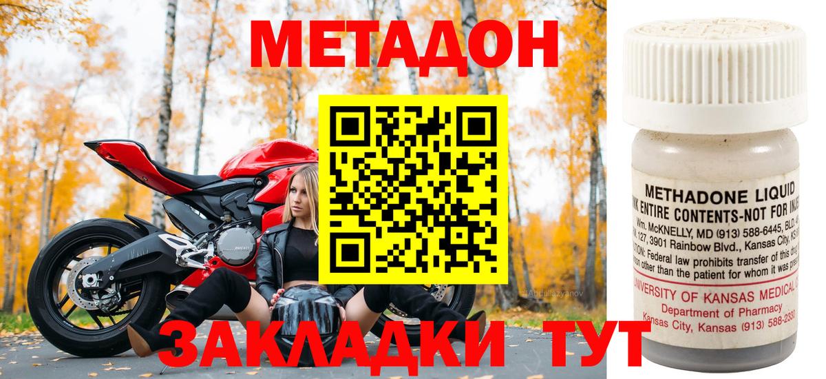 Метадон белоснежный Сегежа