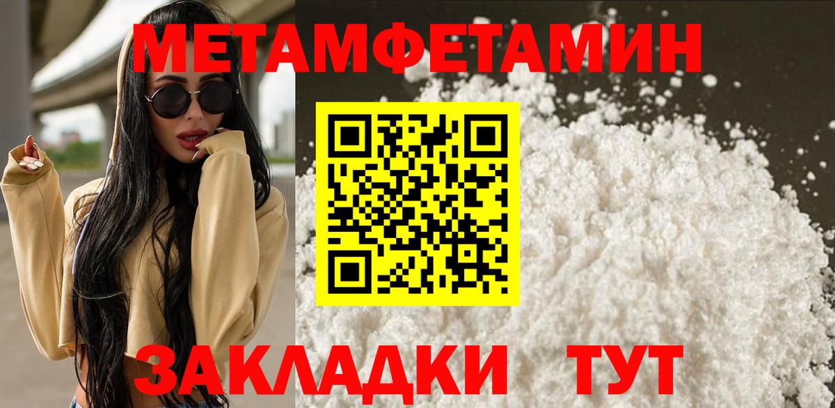 Первитин Декстрометамфетамин 99.9% Сегежа
