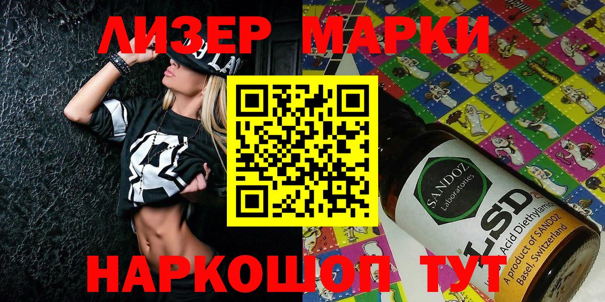 Сегежа  Марки 25I-NBOMe 1,5мг  Марки NBOMe  Вход с VPN 