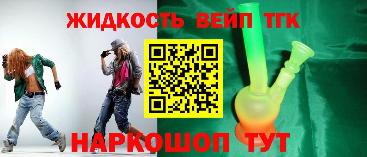 Дистиллят ТГК Wax Сегежа