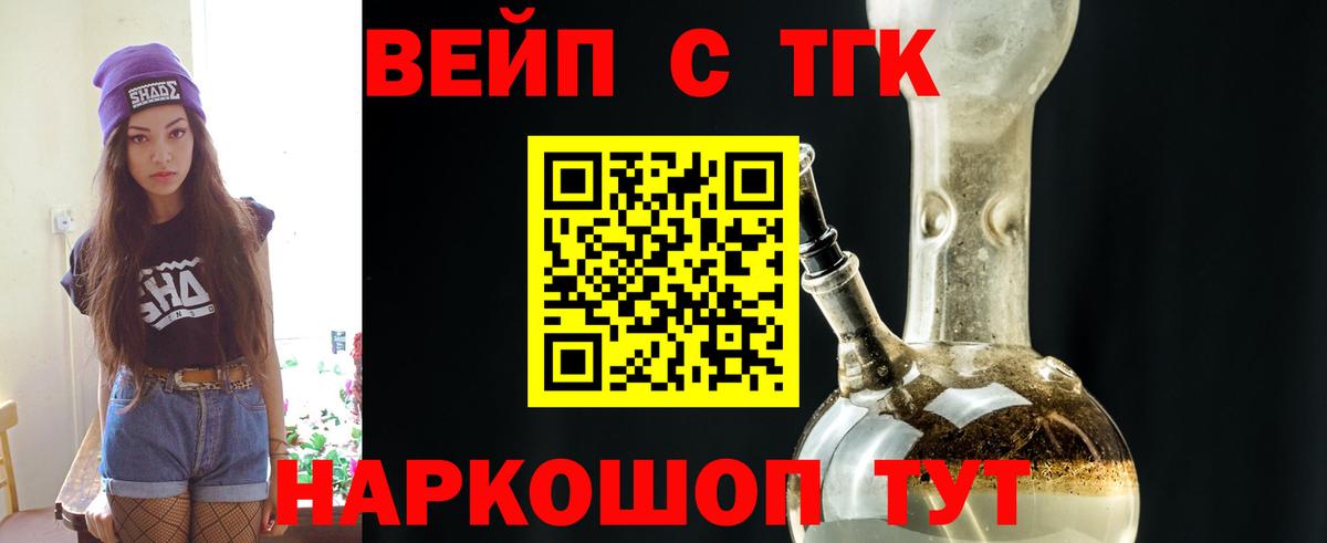 Дистиллят ТГК THC oil  купить наркоту  гидра зеркало  Вход с VPN  Дистиллят ТГК вейп с тгк  Сегежа 